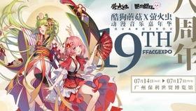 萤火虫娱乐吃瓜