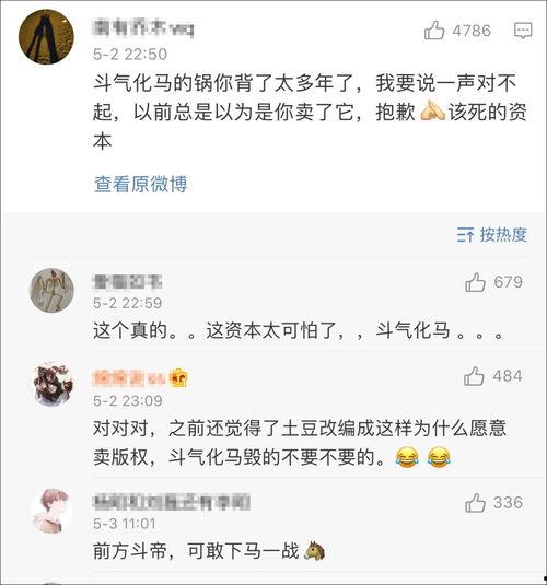 娱乐吃瓜酱谐音网名叫什么,揭秘娱乐圈那些事儿