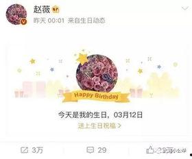 吃瓜娱乐生日祝福,娱乐生日盛宴