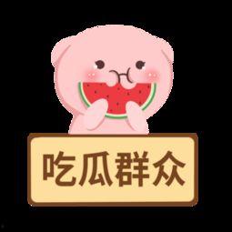 娱乐吃瓜爆料素材下载,明星幕后故事大曝光！