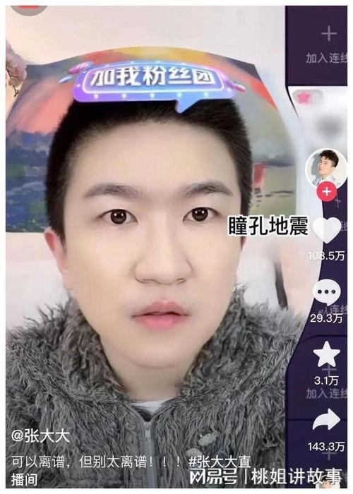 直播吃娱乐圈瓜,直播带你一网打尽