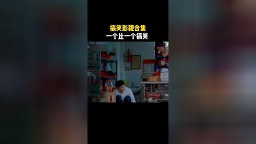 娱乐吃瓜搞笑剪辑视频,带你领略欢乐瞬间