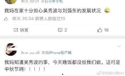 娱乐吃瓜骗局曝光