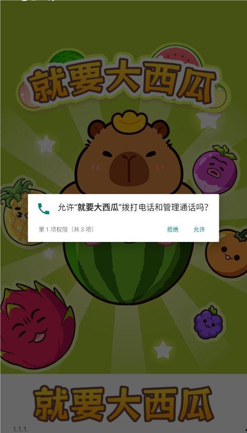 娱乐吃瓜小故事大全集下载,揭秘娱乐圈幕后趣闻