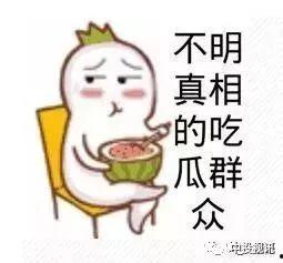 娱乐圈吃瓜表情,笑料百出，明星们的“表情包”大战