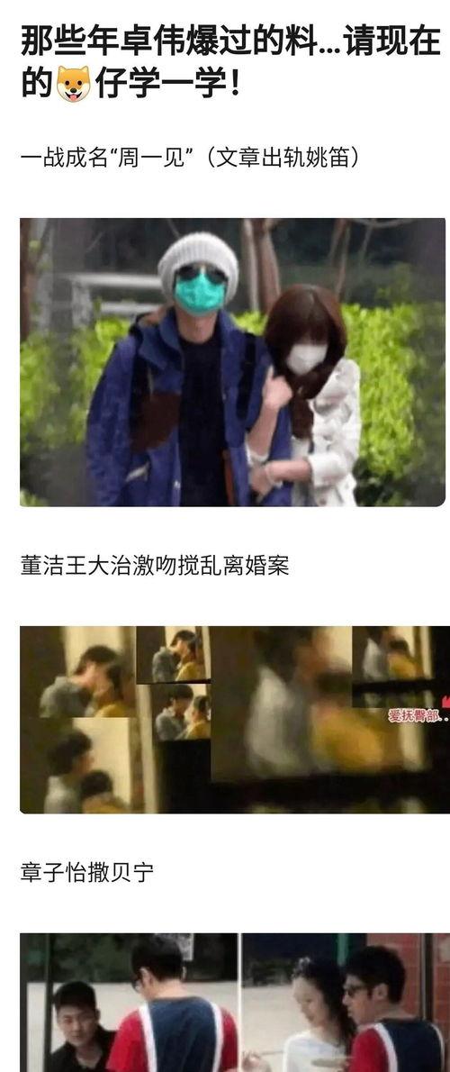 娱乐圈聊天记录吃瓜