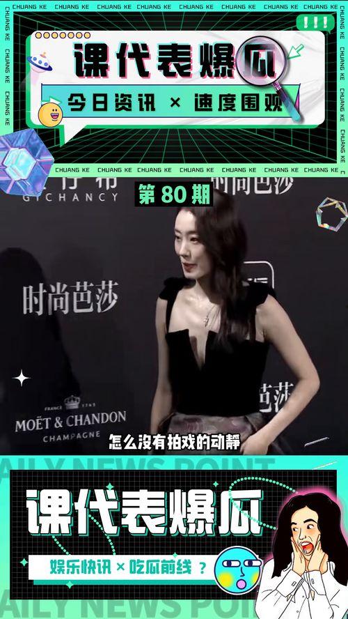 娱乐圈课代表吃瓜