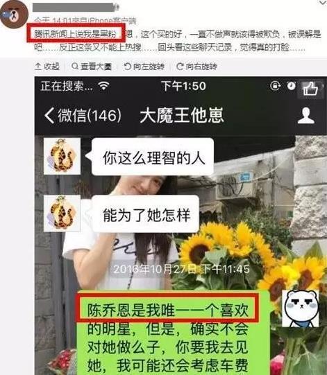 娱乐吃瓜陈乔恩微博