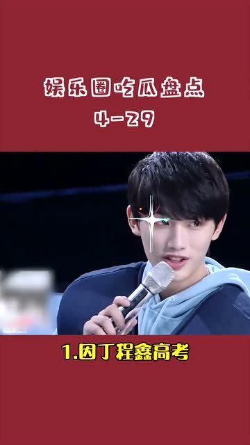 吃瓜娱乐圈任豪,娱乐圈的瓜田新秀，星光璀璨的蜕变之路