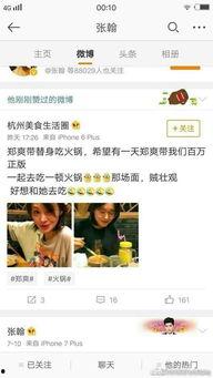 吃瓜娱乐微博视频在哪,吃瓜娱乐微博视频生成攻略，轻松获取热门内容！